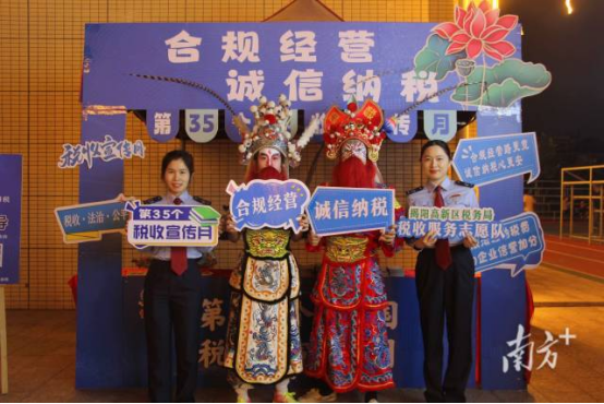 南方+：服务下沉基层一线，揭阳高新区税务局护航古城“村晚”