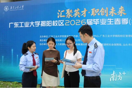 南方+：又是一年毕业季，揭阳税务面对面为毕业生解就业创业“税费题”