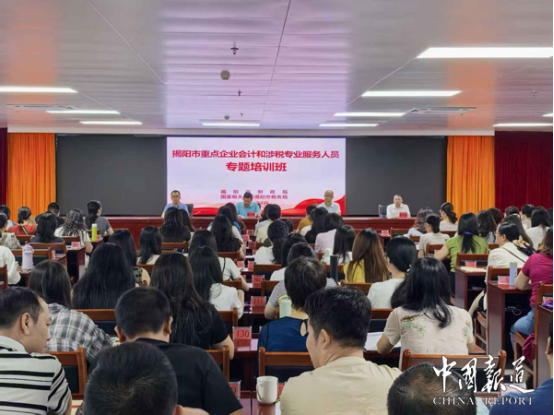中国报道：从古城驿站到党校课堂——揭阳税务以“服务+培训”双轮驱动助企惠民