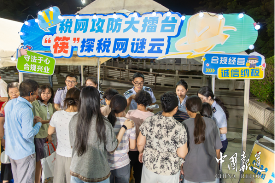 中国报道：惠来县税务局：税法宣传“赶大集” 趣味互动筑牢涉税网络安全防线