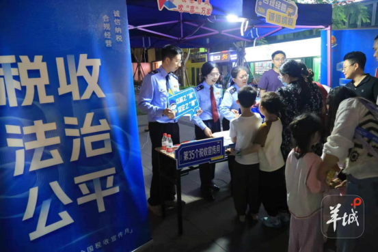 羊城派：当税务服务走出大厅！揭阳惠来税收宣传活动背后的治理温度