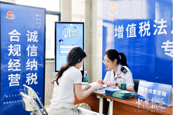 中国报道：税法课堂划重点，政策咨询解难题
