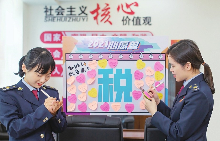 茂名日报:加油税务人 寄语心愿单