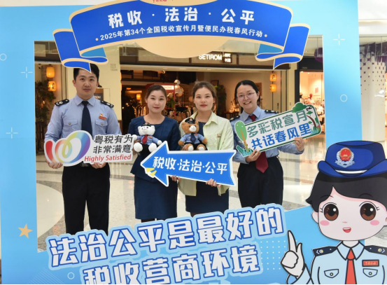 南方+：茂南税务：多彩税宣接地气聚人气