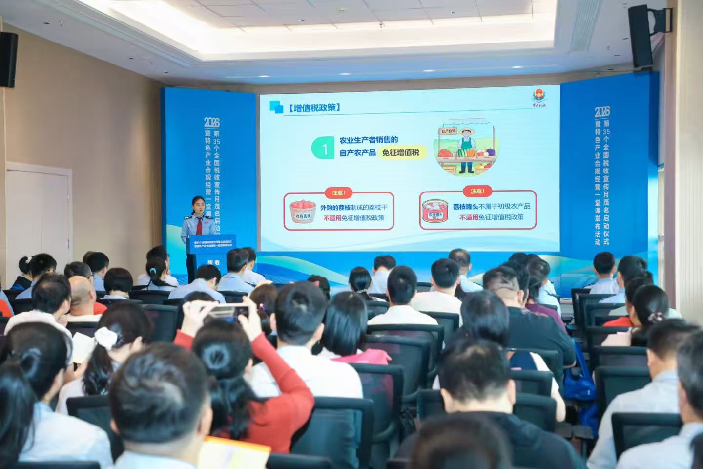 南方+：第35个税收宣传月启动，茂名税务举办“特色产业合规经营一堂课发布活动”