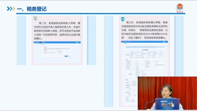 南方+：茂南税务：“开业第一课”精准服务新办纳税人