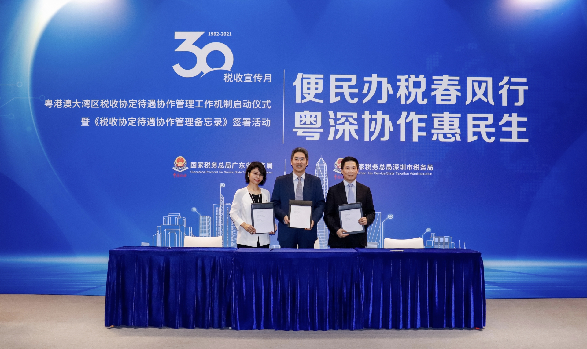 深圳特区报:粤港澳大湾区税收协定待遇协作管理工作机制启动 广东非居