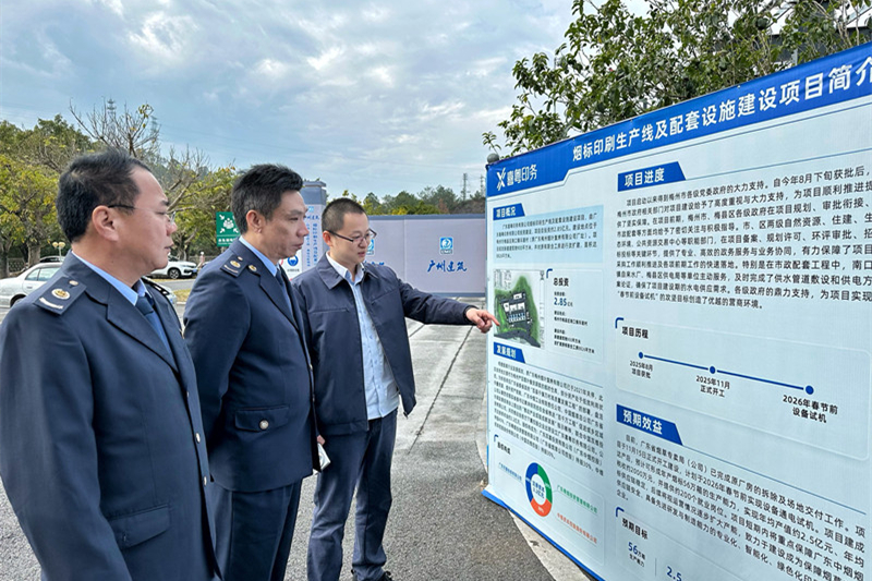 【梅县】系好合规“安全带”，助力项目加速跑