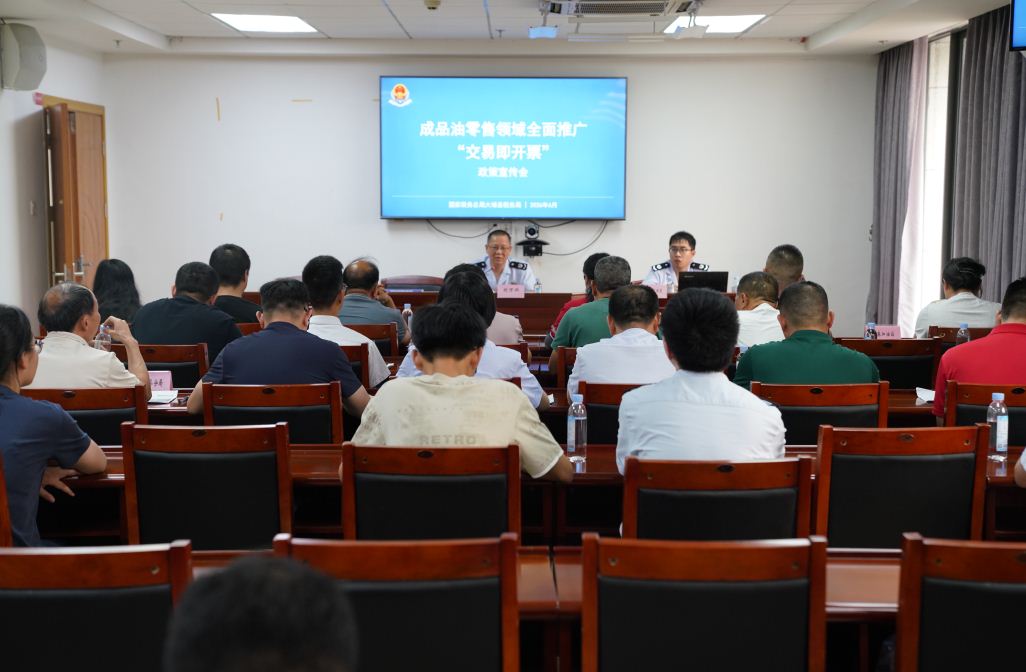 【大埔】发票自动到账！大埔税务部门举办“交易即开票”政策宣讲会
