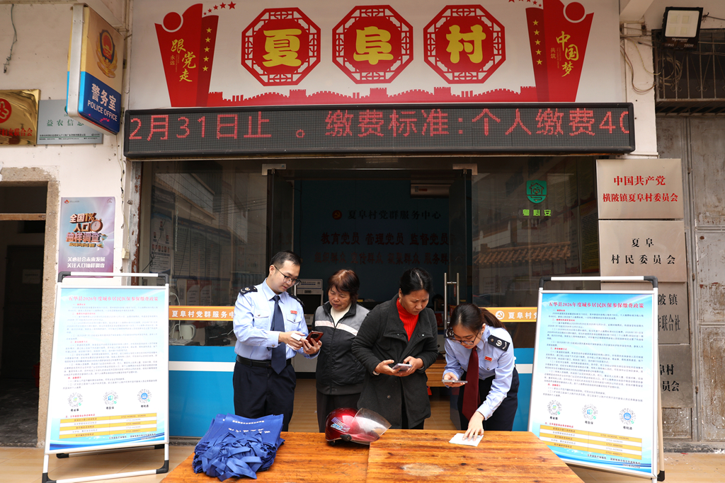 五华：服务进村，医保无忧！五华税务下乡开展医保缴费便民服务
