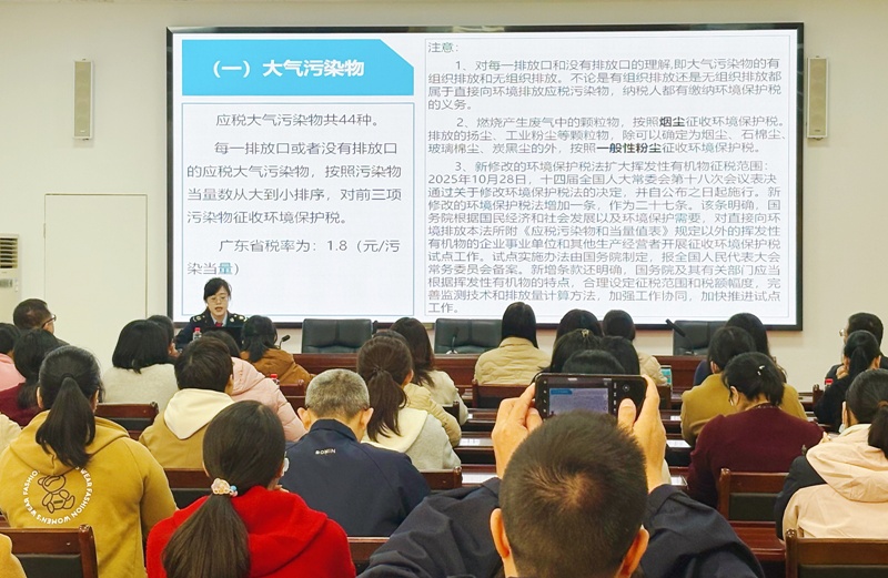 梅江：政策解读直通车！梅江税务举办环境保护税专题培训