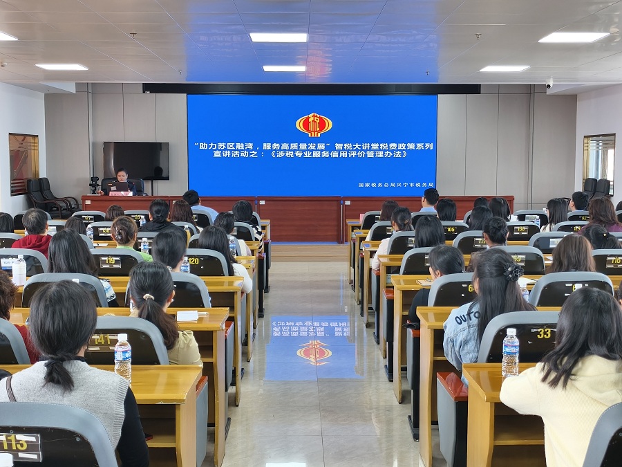 兴宁：信用赋能促规范！兴宁市税务局开展涉税专业服务机构专题培训