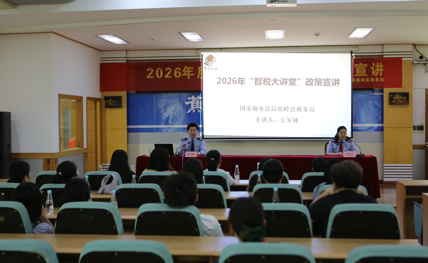 蕉岭：精准解读政策，深化合规引导！蕉岭税务举办“智税大讲堂”个税专场宣讲活动