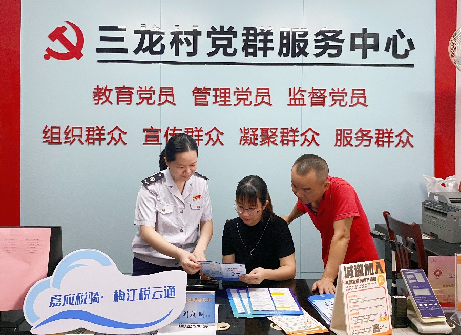 梅江：把“柜台”搬进村门口！梅州梅江“税务+党群”打通税费服务“最后一米”