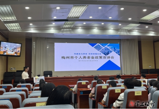 我市举办“税收·法治·公平”智税大讲堂个人养老金专场的政策宣讲活动 引导纳税人诚信纳税、合规经营