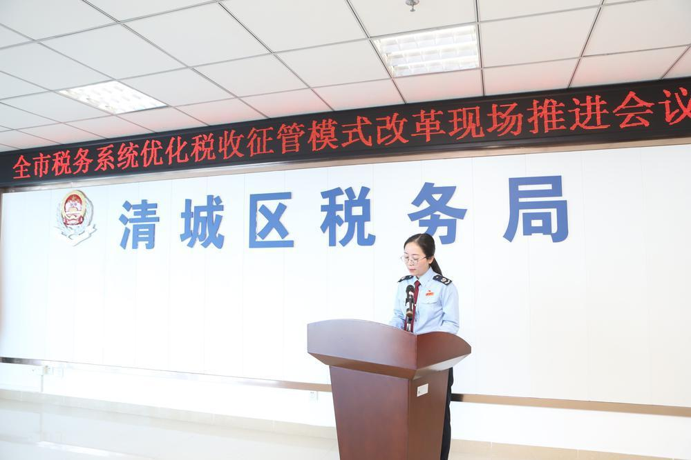 林少莉在全市税务系统优化征管模式改革现场推进会议上发言