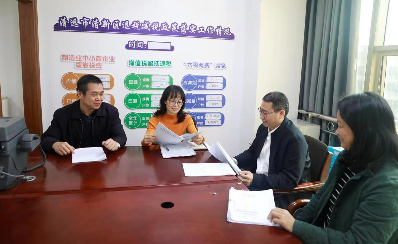 清新区税务局退税减税办公室的她们与同事们组织开展退税减税落实情况例会