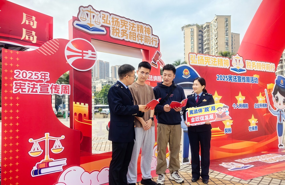 清远举办2025年“宪法宣传周”主题法治宣传活动