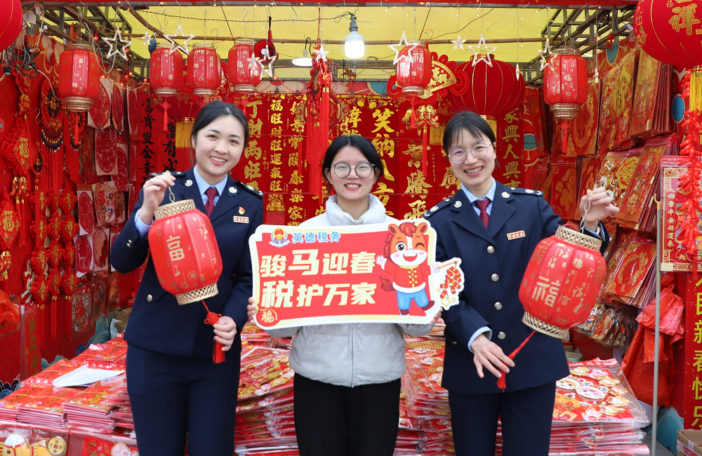【英德】英德市税务局走进花市送政策、送温暖，为你样样“配齐”过大年
