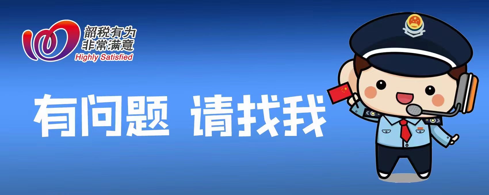 有问题 请找我