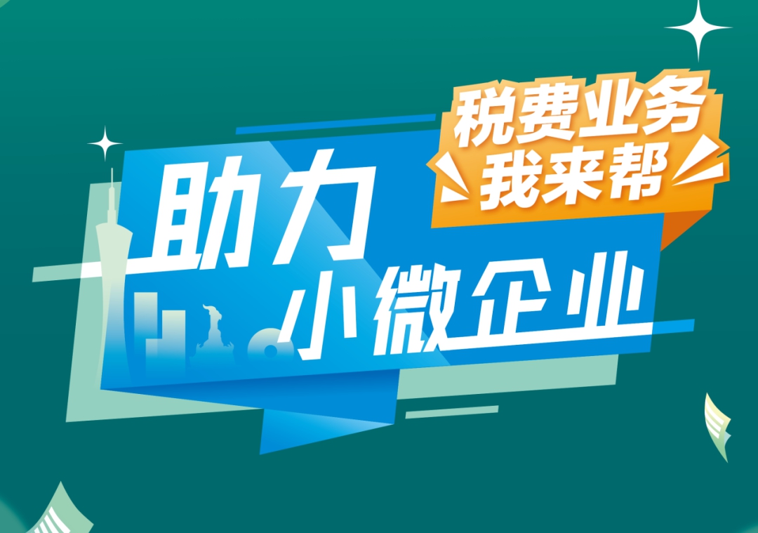 新办纳税人如何快速上手发票用票需求申请与开具使用?