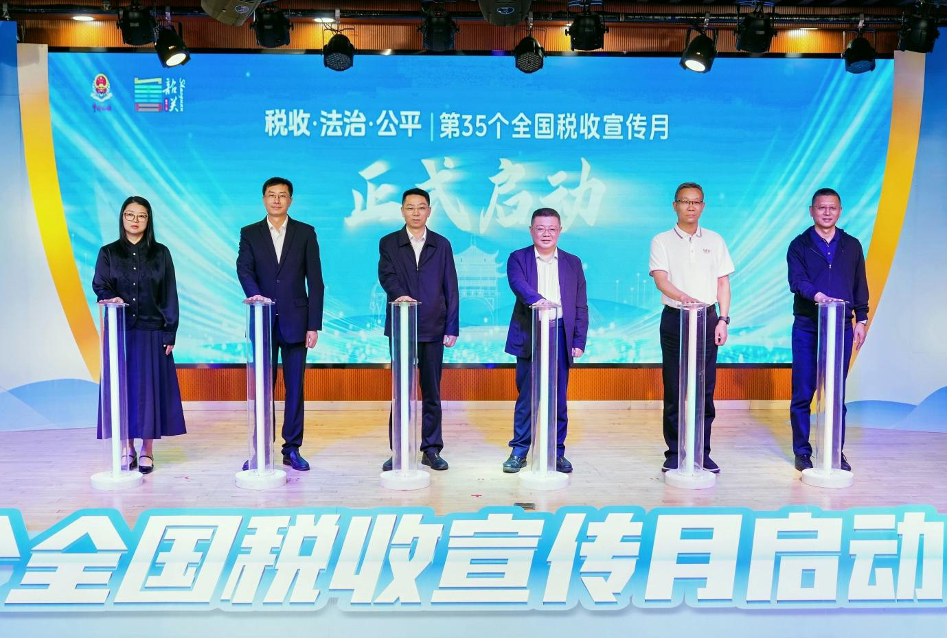 韶城春正浓 合规行致远——韶关启动第35个全国税收宣传月
