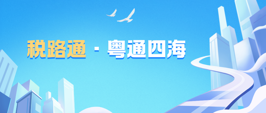 “走出去”企业如何确认境外所得？