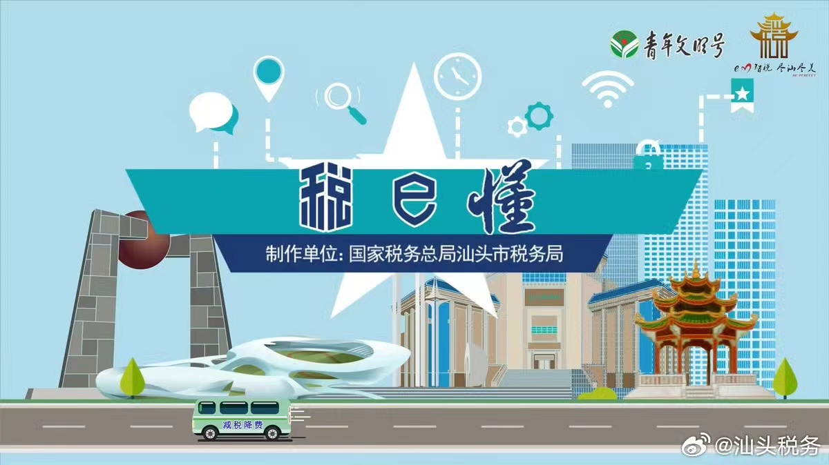 第一百五十六期：政策性搬迁企所税政策介绍（上）