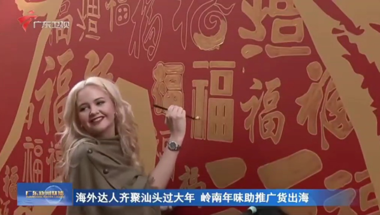 从“能行”迈向“真行”！“新广货”借侨出海闪耀全球