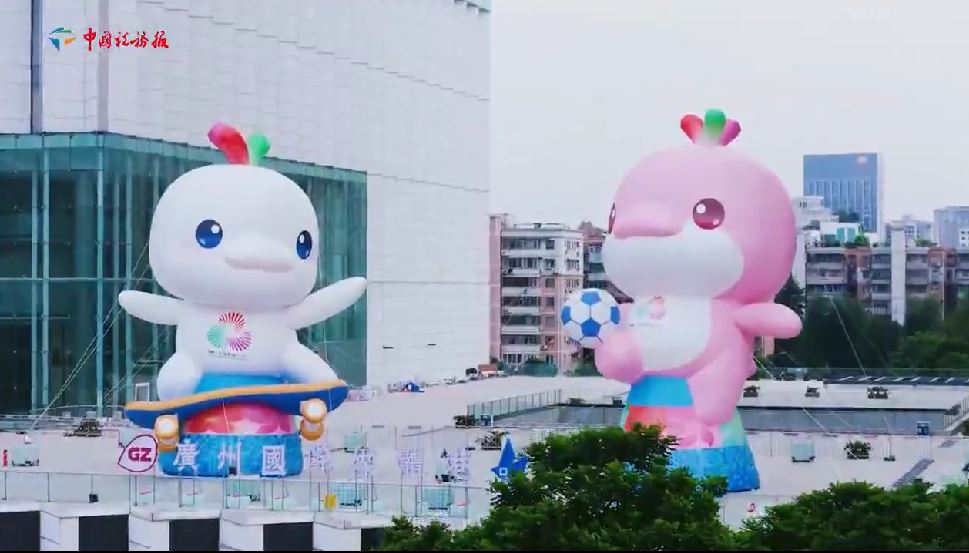 【中国税务报】为全运”加分“！广东企业”潮“前冲