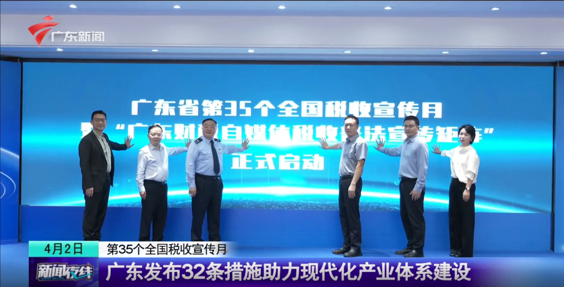 【央视新闻直播间】诚信纳税 促进税收营商环境更加优化