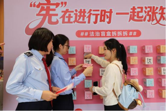 【央广网】“税务蓝”带你学宪法