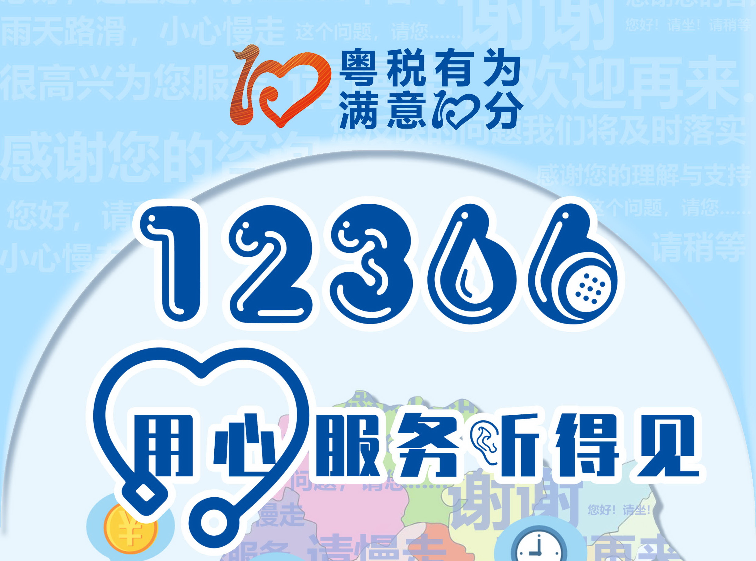 国家税务总局广东省税务局