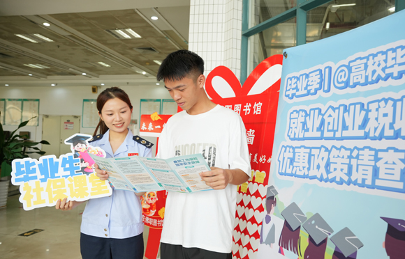 高校毕业生政策宣讲活动