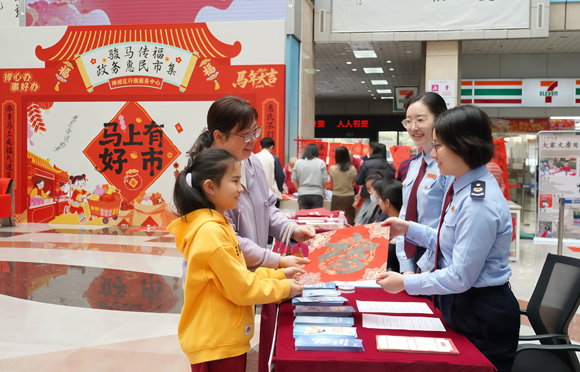 新春政务惠民市集