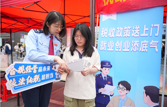 税务干部走进招聘会