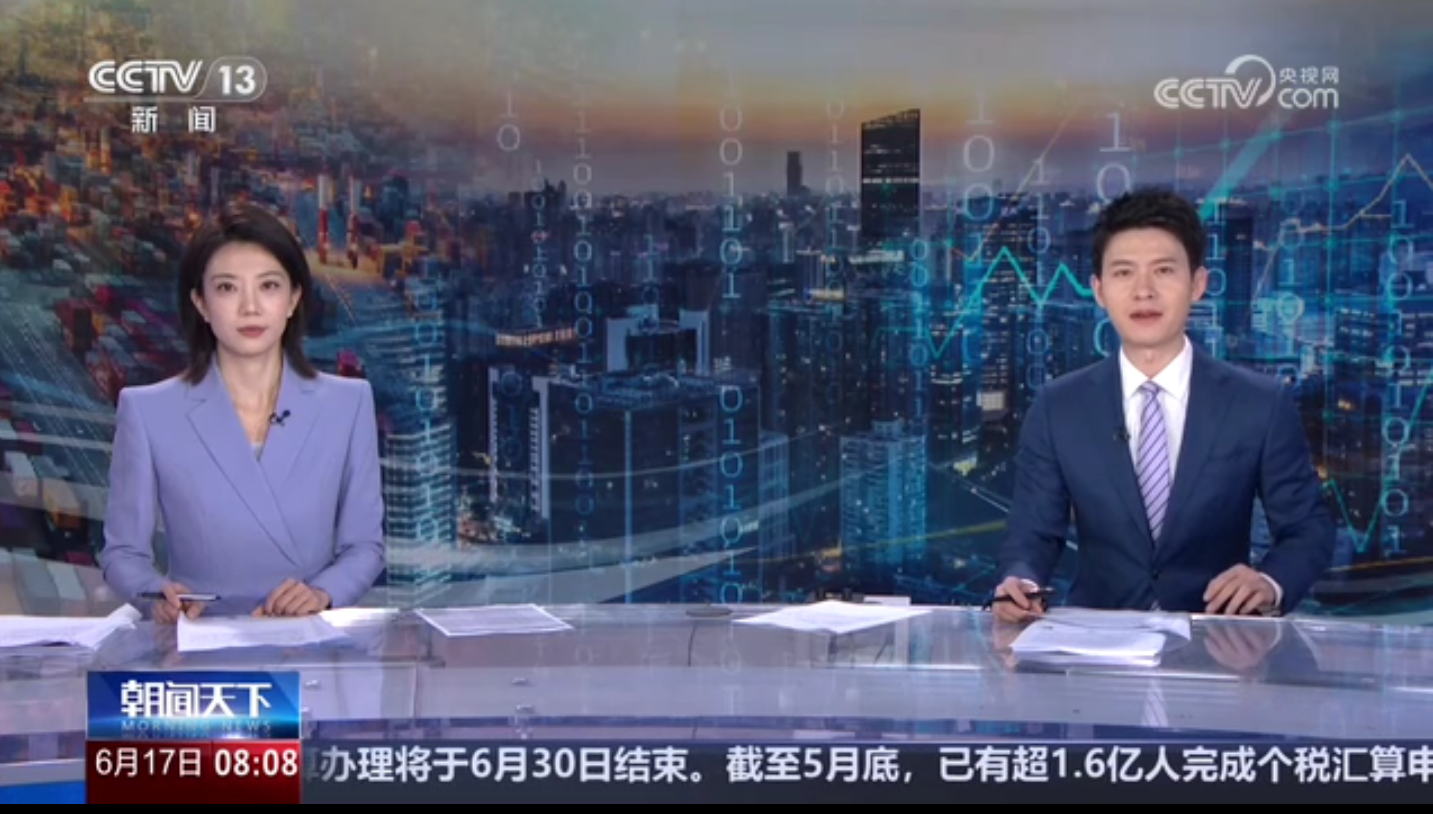 【朝闻天下】国家税务总局最新发票数据显示 今年前5个月工业企业销售收入同比增6.8%
