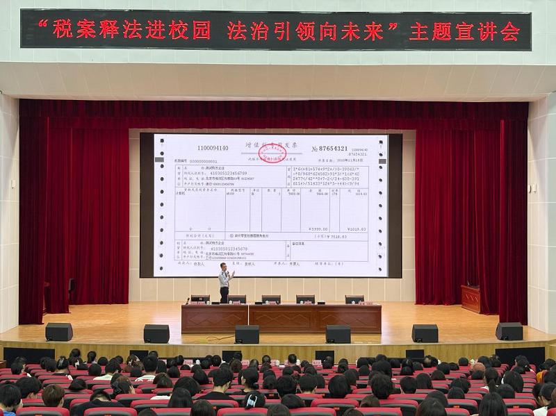 云浮：税案释法进校园 法治引领向未来