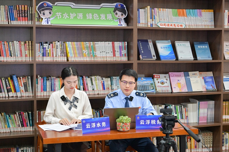 云浮：“税务水务”携手答疑 “云端”互动解难题