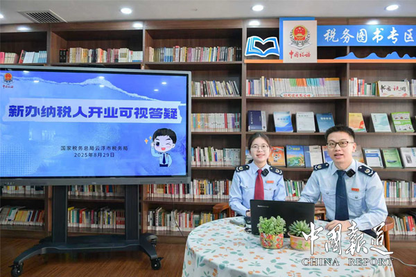 云浮税务：新办纳税人“开业第一课”云端火热开播
