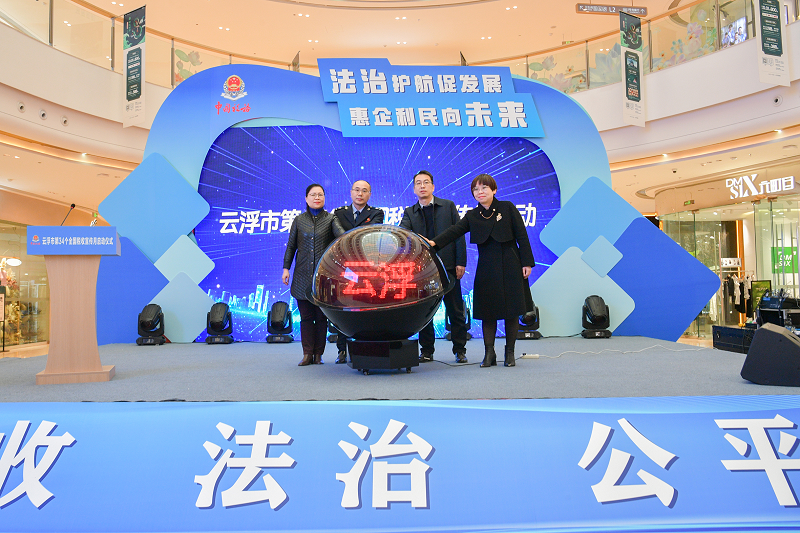 质领未来 聚力前行丨国家税务总局云浮市税务局：笃行实干 担当作为 奋力服务高质量发展