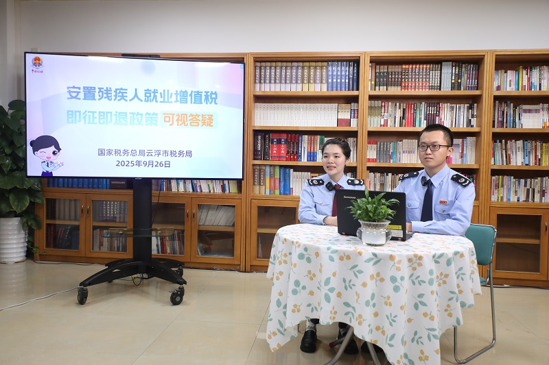 罗定税务开展可视答疑直播活动打造更优质税收营商环境