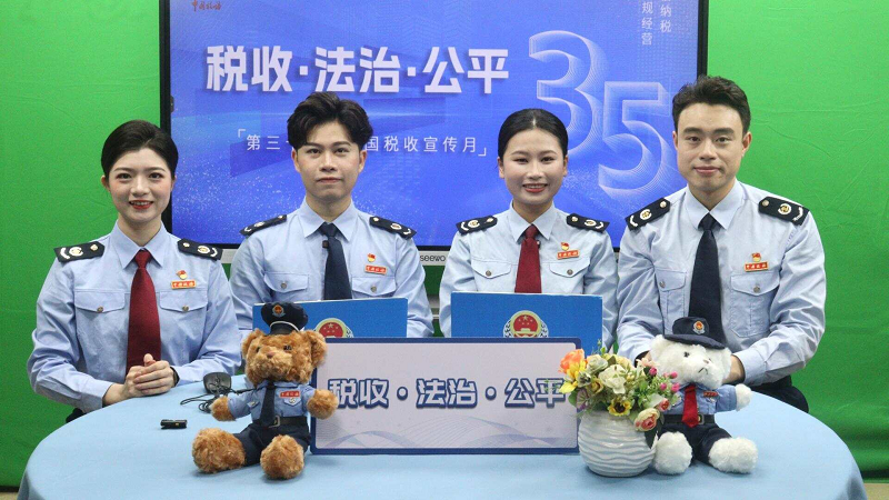 云端搭桥，税风送暖粤桂三城税务机关联合启动第35个全国税收宣传月