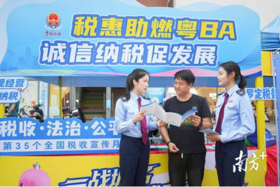 粤BA赛场外摆摊送政策“干货”，罗定税务这波操作太贴心