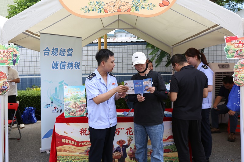 花生节庆“税”飘香！云安税务“摆摊”送干货