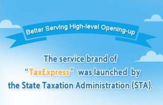 The service brand of “TaxExpress” was launched by the STA