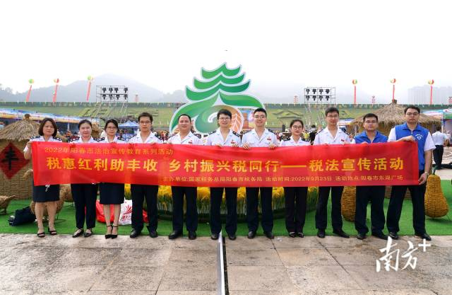 阳春市 庆丰收话税收 税法宣传走进中国农民丰收节 阳春 活动现场