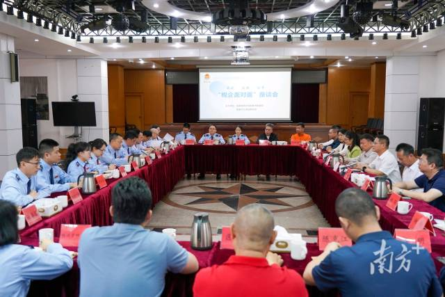 南方+：阳江阳春：税企对话 共谋合规发展之道