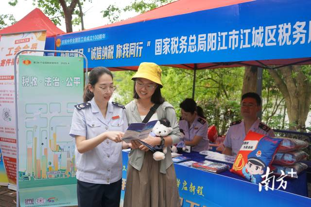 南方+：江城税务部门走进工会百年庆典，精准服务助职工“税惠无忧”