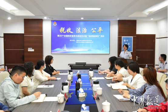 中国报道：阳西县税务局开展第35个全国税收宣传月启动仪式暨“送政策进园区”活动